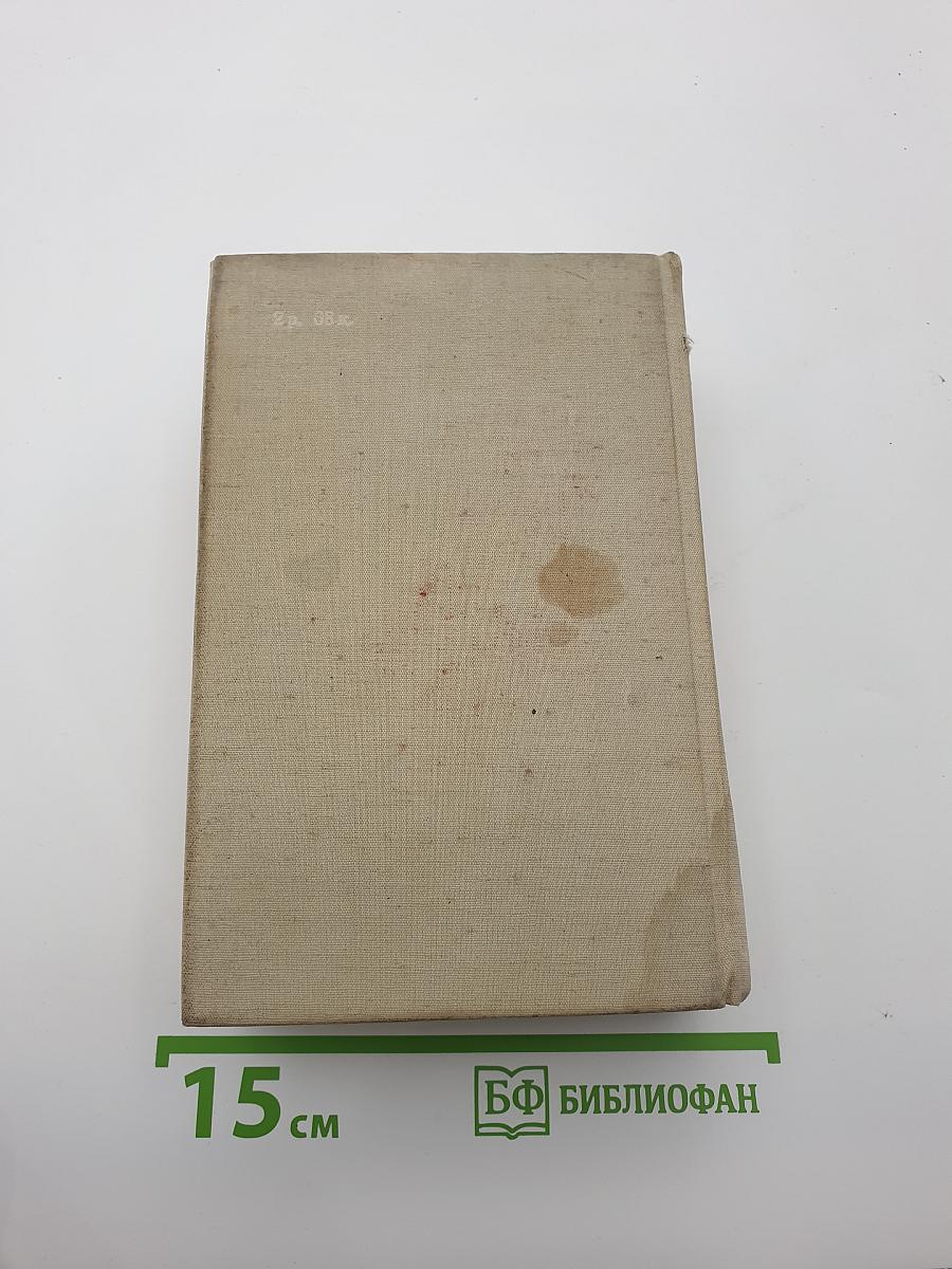 Справочник по физике