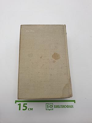 Справочник по физике