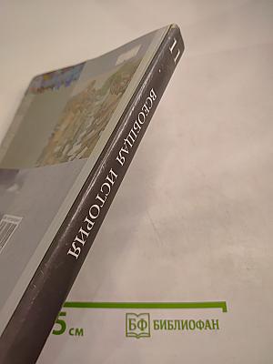 Всеобщая история 11 класс