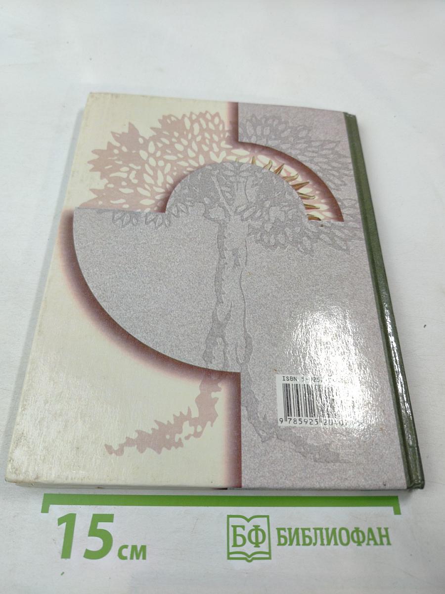 Литературное чтение. Учебник для 3 класса. Первая часть