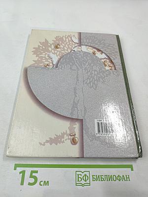 Литературное чтение. Учебник для 3 класса. Вторая часть