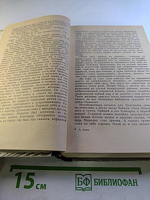 Морское братство