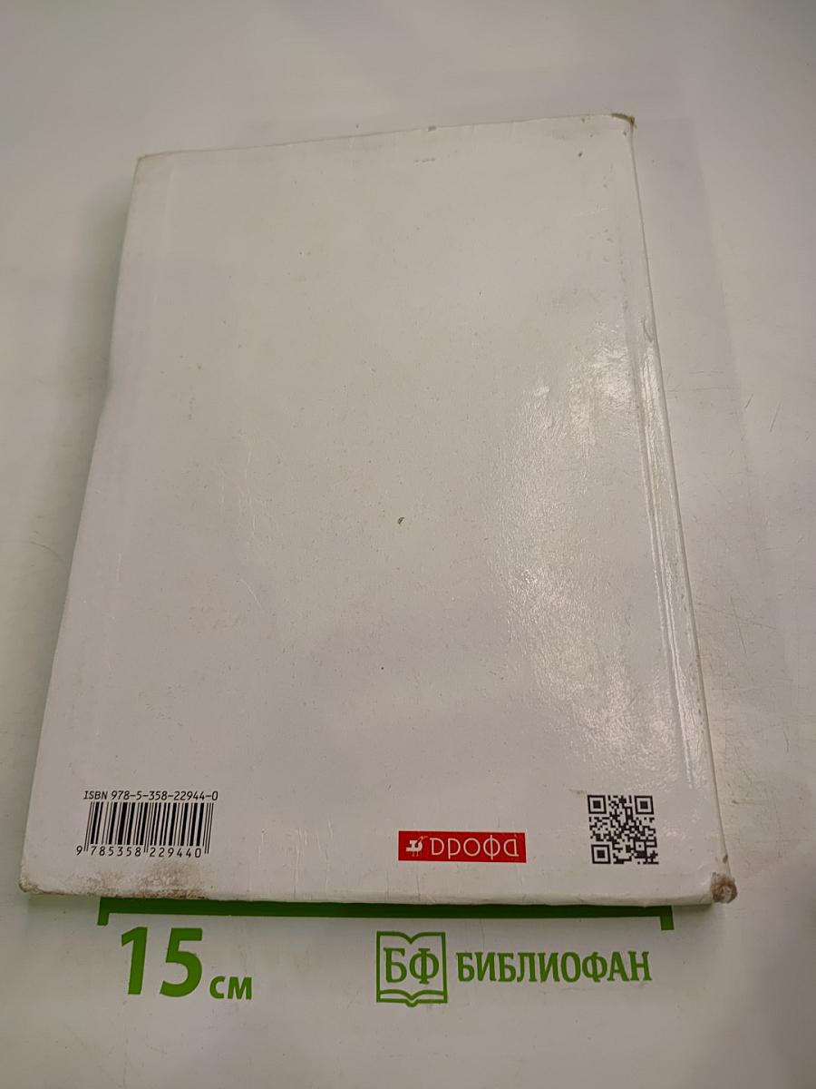 Русский язык для 5 класса