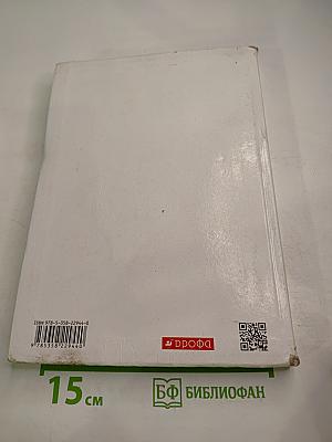 Русский язык для 5 класса