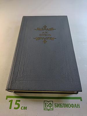 Волхонская барышня. Повести