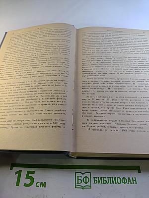 Волхонская барышня. Повести