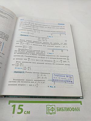 Алгебра 9 класс