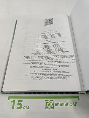 Алгебра 9 класс