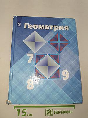 Геометрия