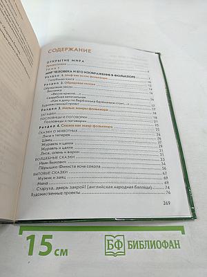ЛИТЕРАТУРА Учебник для 5 класса Часть 1