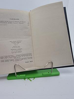 Оливия Лэтам. Прерванная дружба