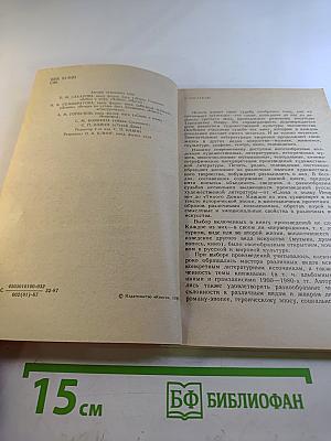 Судьбы замечательных произведений