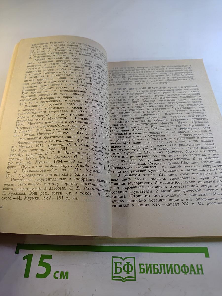 Судьбы замечательных произведений