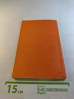 Судьбы замечательных произведений