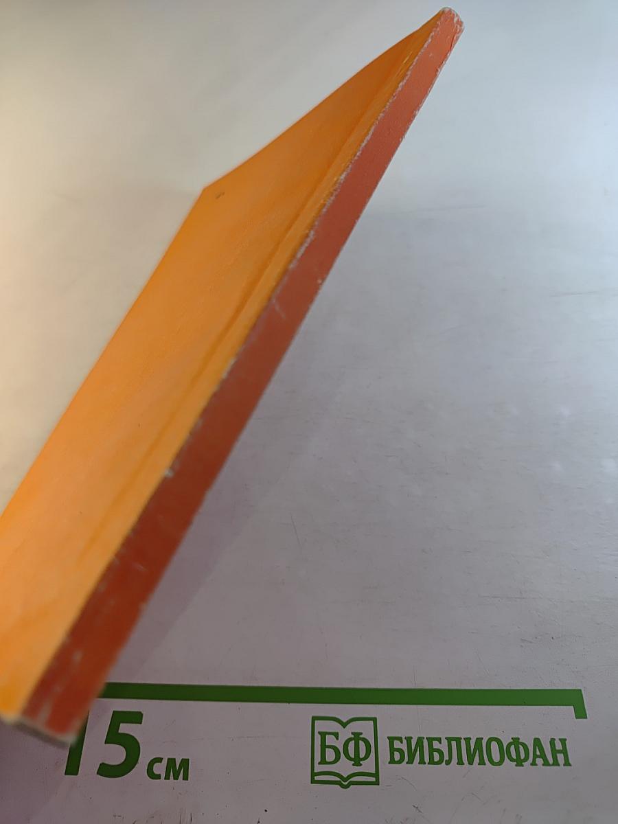 Судьбы замечательных произведений