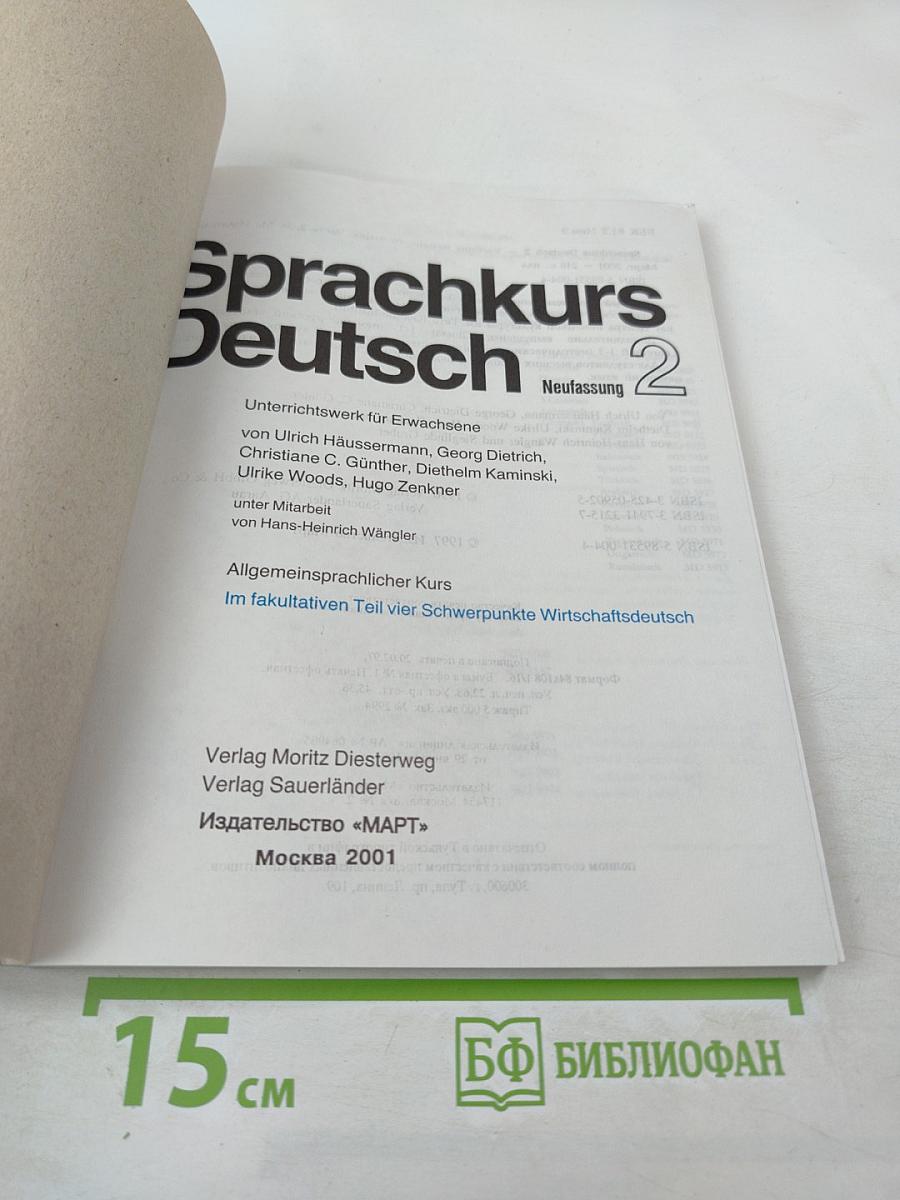 Sprachkurs Deutsch 2. Учебник немецкого языка. Часть 2