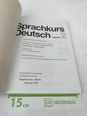Sprachkurs Deutsch 2. Учебник немецкого языка. Часть 2