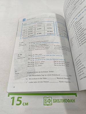 Sprachkurs Deutsch 2. Учебник немецкого языка. Часть 2