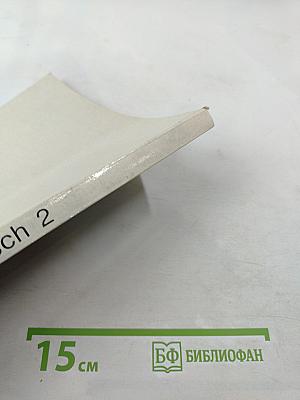 Sprachkurs Deutsch 2. Учебник немецкого языка. Часть 2