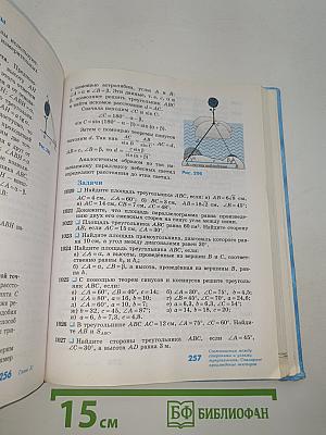 Геометрия