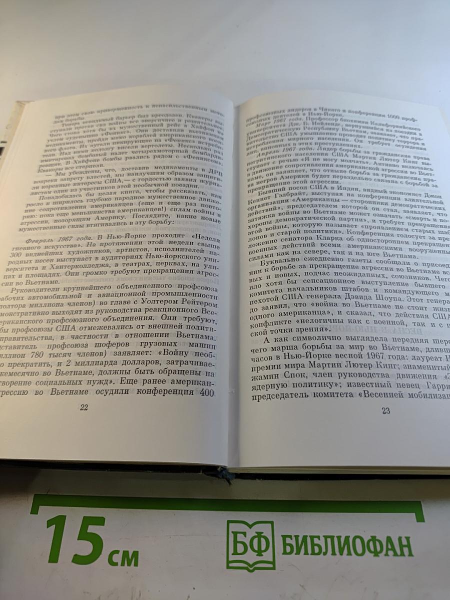США на пороге 70-х годов