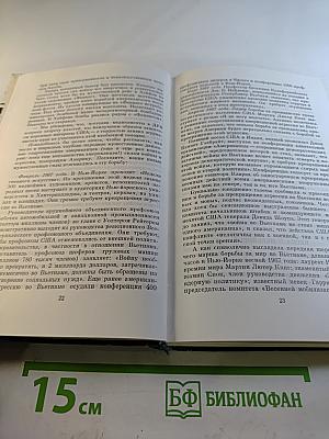 США на пороге 70-х годов