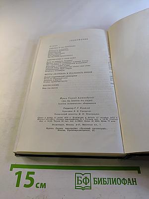 США на пороге 70-х годов