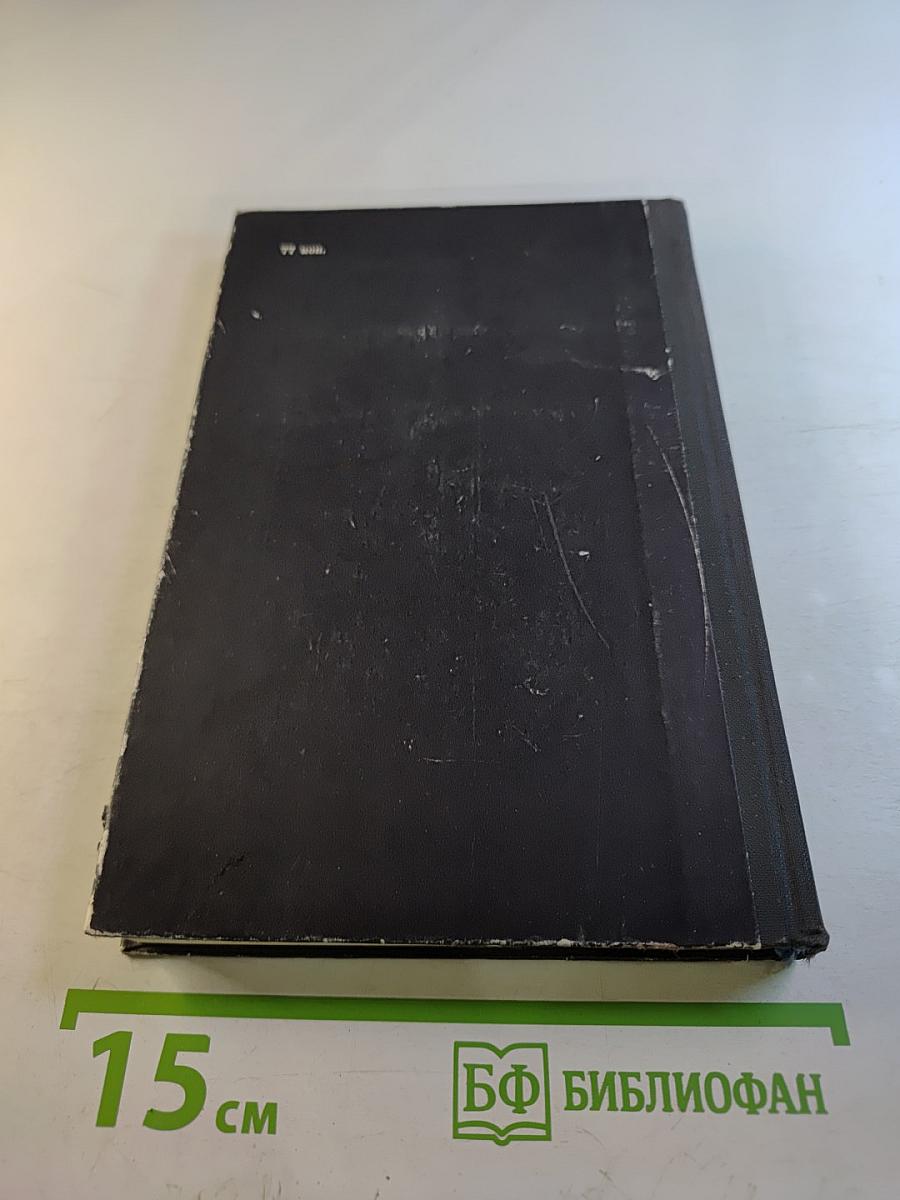 США на пороге 70-х годов