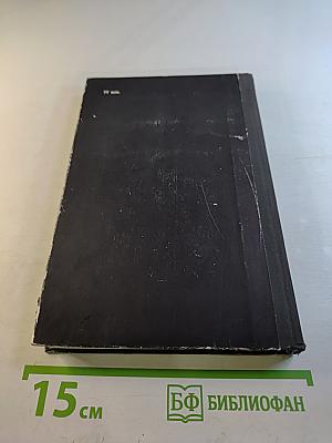 США на пороге 70-х годов