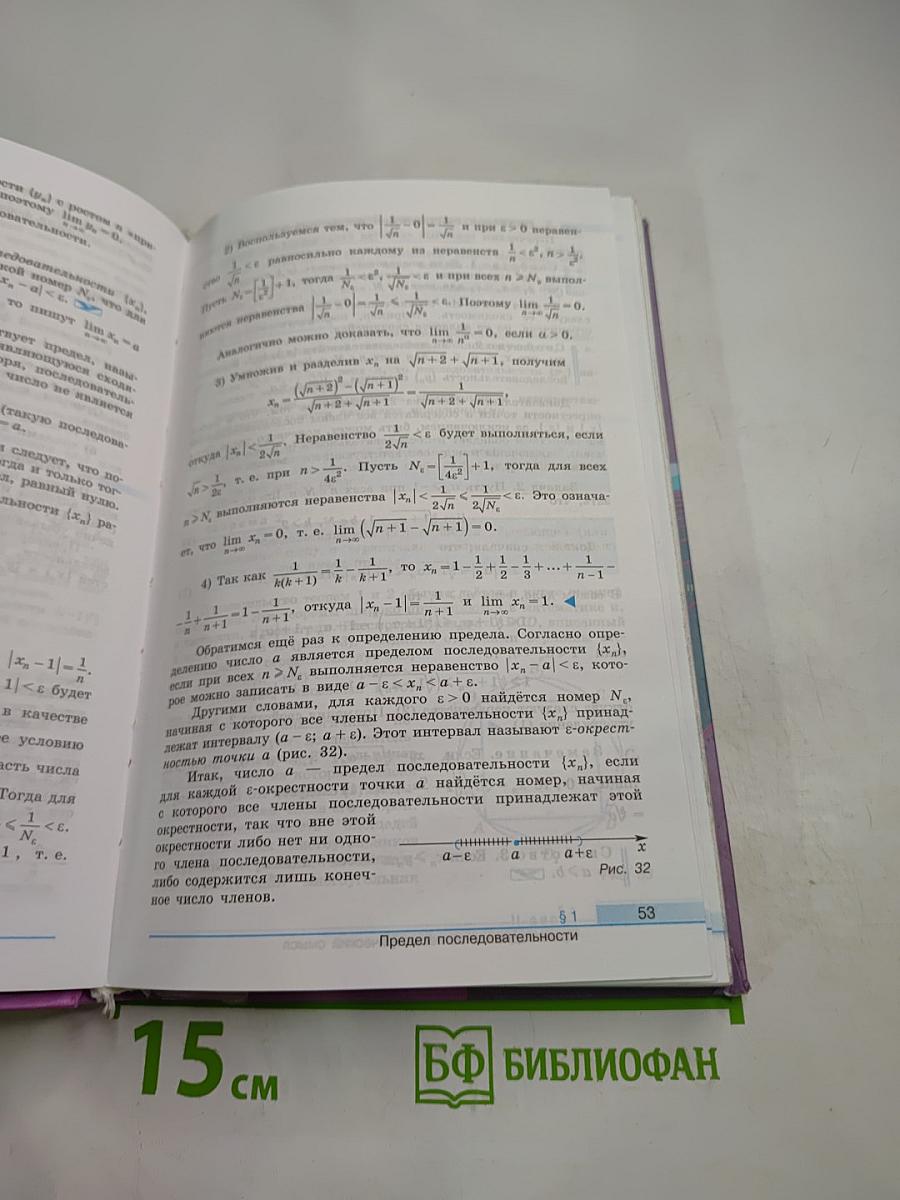 Алгебра и начала математического анализа. 11 класс