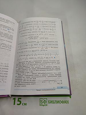 Алгебра и начала математического анализа. 11 класс