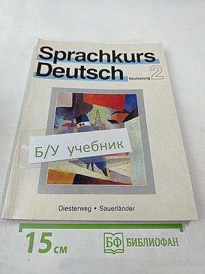 Sprachkurs Deutsch Neufassung 2