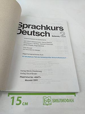 Sprachkurs Deutsch Neufassung 2