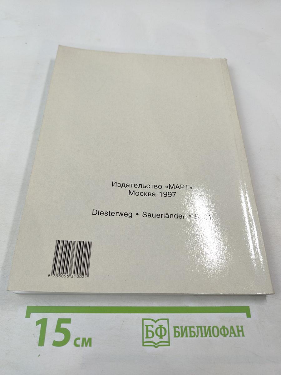 Sprachkurs Deutsch Neufassung 2