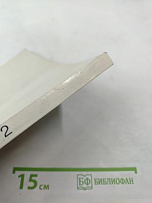 Sprachkurs Deutsch Neufassung 2