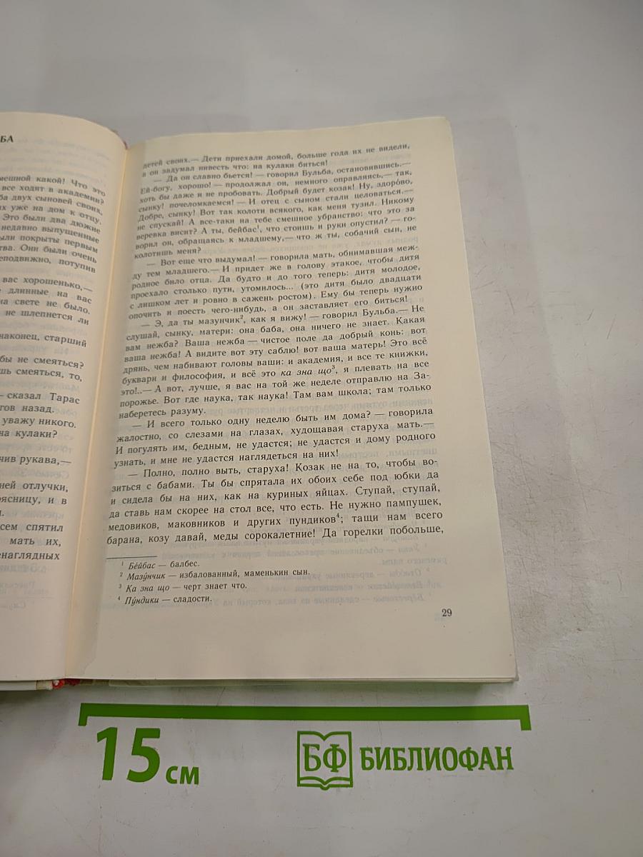 Родная литература. Учебник-хрестоматия для 7 класса