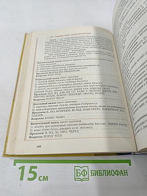 Русский язык. 11 класс (Базовый и углубленный уровни)