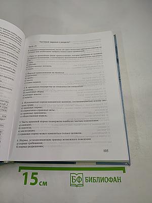 Право 10-11 классы Профильный уровень