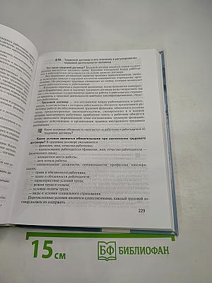 Право 10-11 классы Профильный уровень