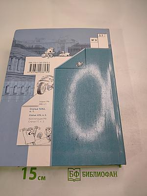 Право 10-11 классы Профильный уровень