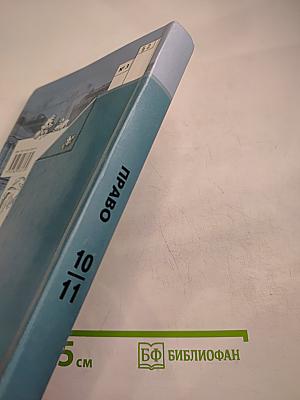 Право 10-11 классы Профильный уровень