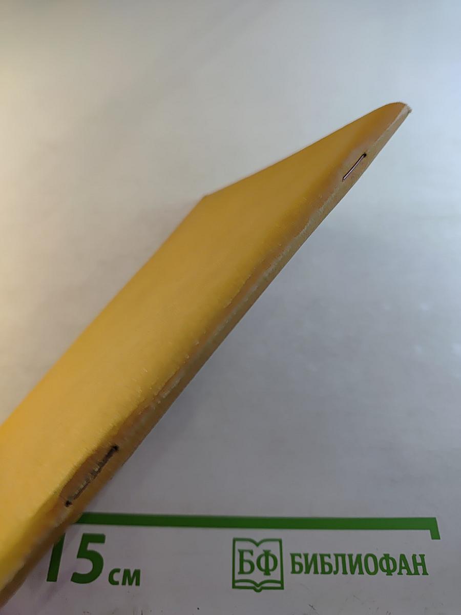 Демосфен и Цицерон. Их жизнь и деятельность