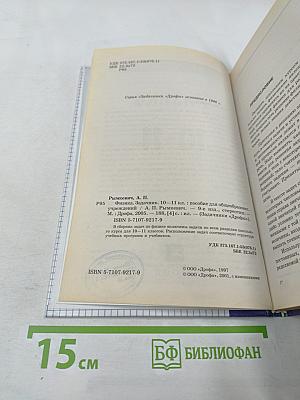 Физика. Задачник. 10-11 классы