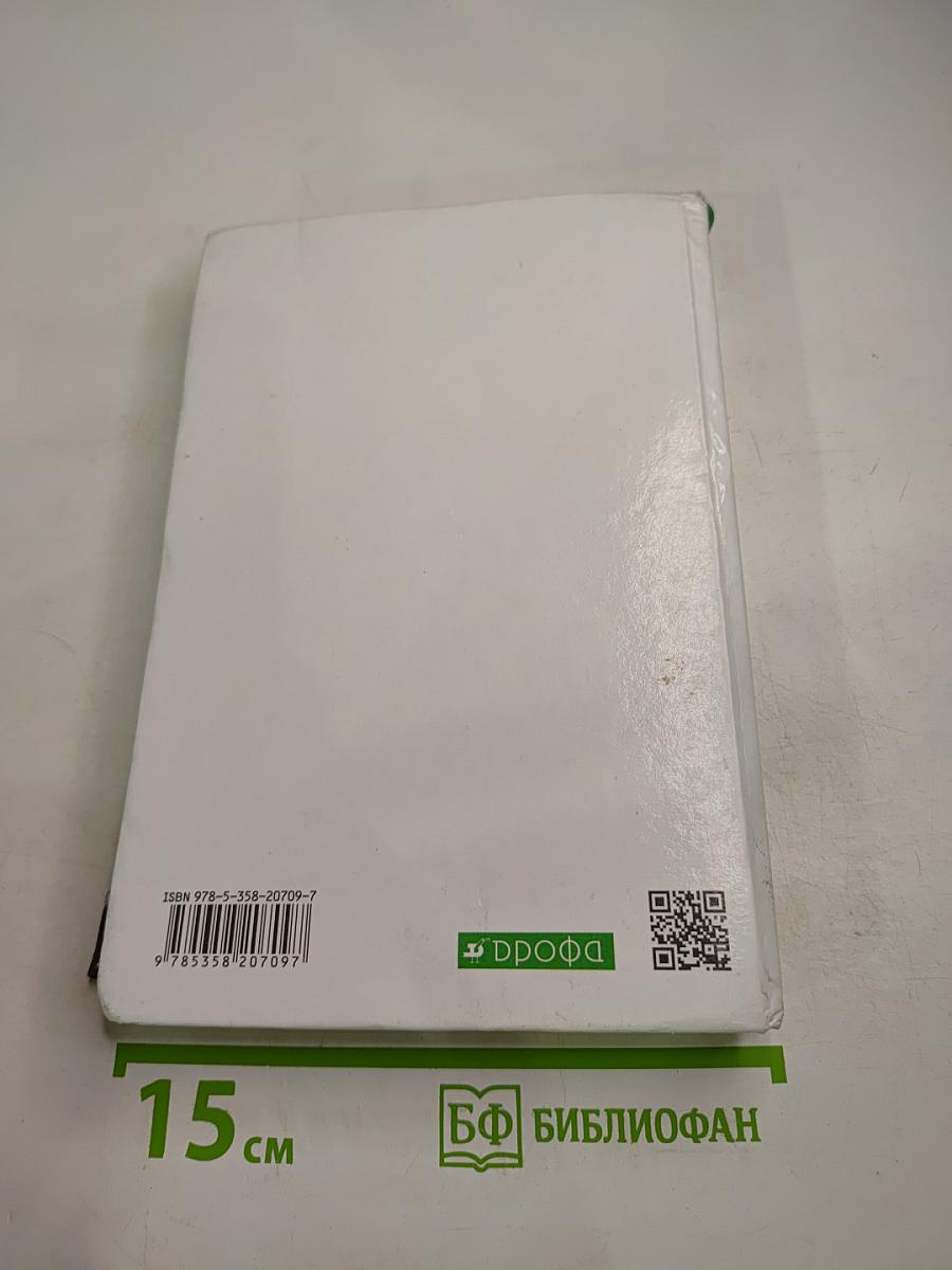 Астрономия. 10-11 классы