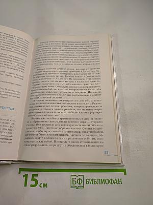 Астрономия 11 класс