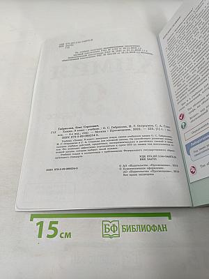 Химия. 9 класс