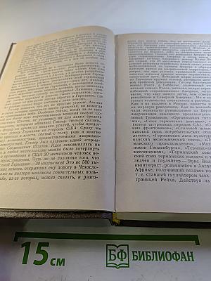 Операция "Гроза" или ошибка в третьем знаке. Книга вторая