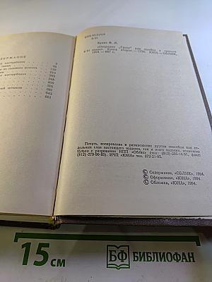 Операция "Гроза" или ошибка в третьем знаке. Книга вторая