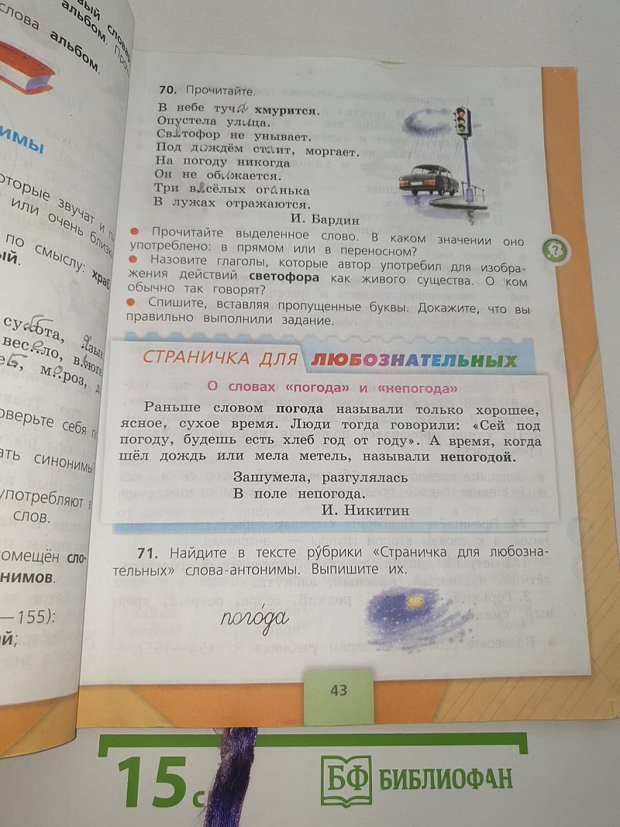 Русский язык