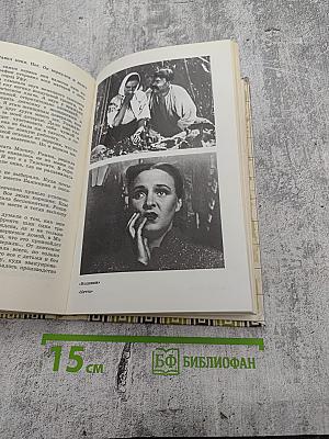 О том, что помню. Книга вторая